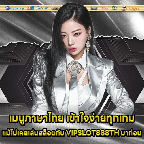 VIPSLOT888TH VIPSLOT888TH