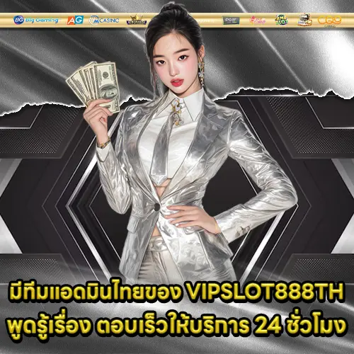 VIPSLOT888TH VIPSLOT888TH