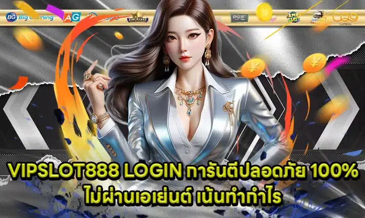 VIPSLOT888 LOGIN Cover VIPSLOT888 LOGIN Cover